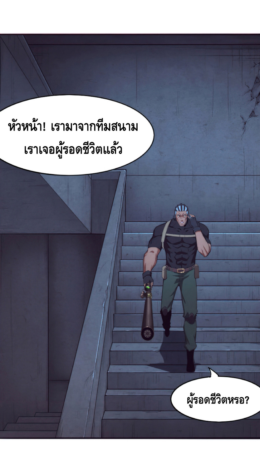 the frenzy of evolution การวิวัฒนาการที่บ้าคลั่ง ตอนที่ 17 หน้า 55