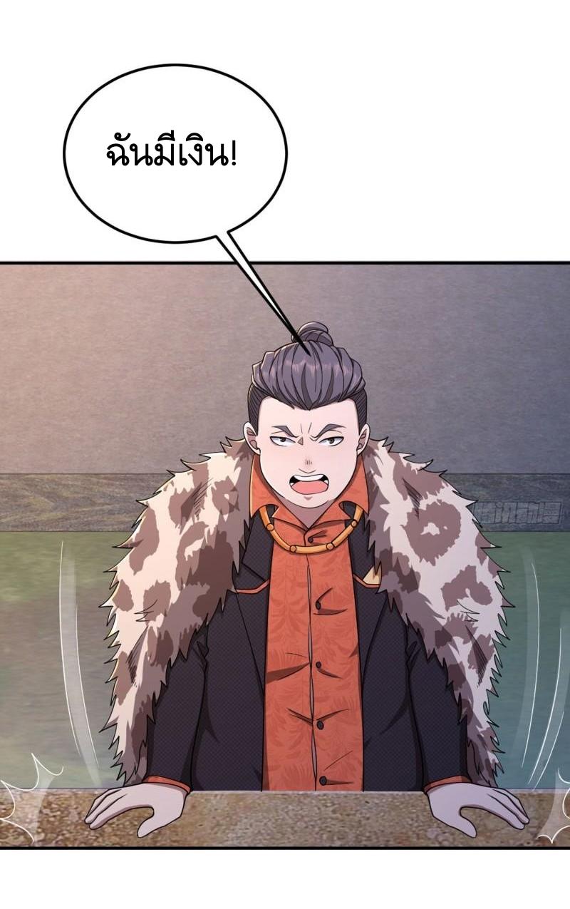 THE FIRST ORDER ตอนที่ 149 หน้า 12