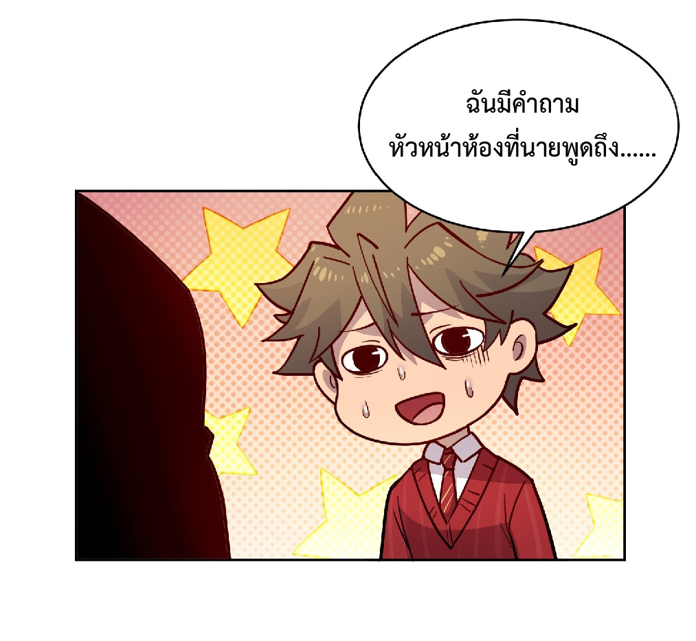 The People On Earth Are Too Ferocious ตอนที่ 131 หน้า 9