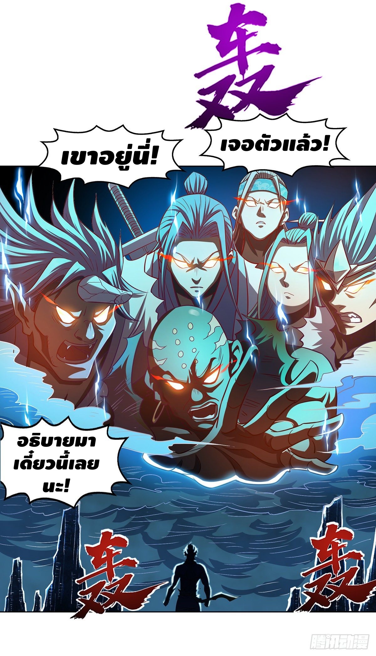 Seal 900 million times ตอนที่ 1 หน้า 3