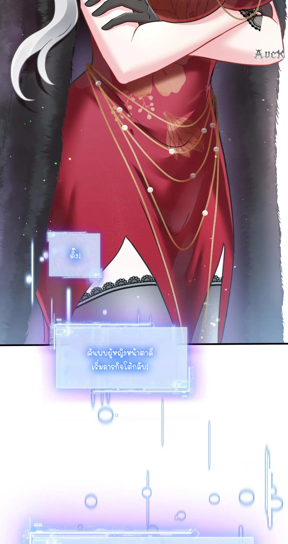 ผมไปเกาะสาวสวยกิน, แต่ตอนนี้ฉันเป็นคนร่ำรวยแล้ว~ ตอนที่ 77 หน้า 28