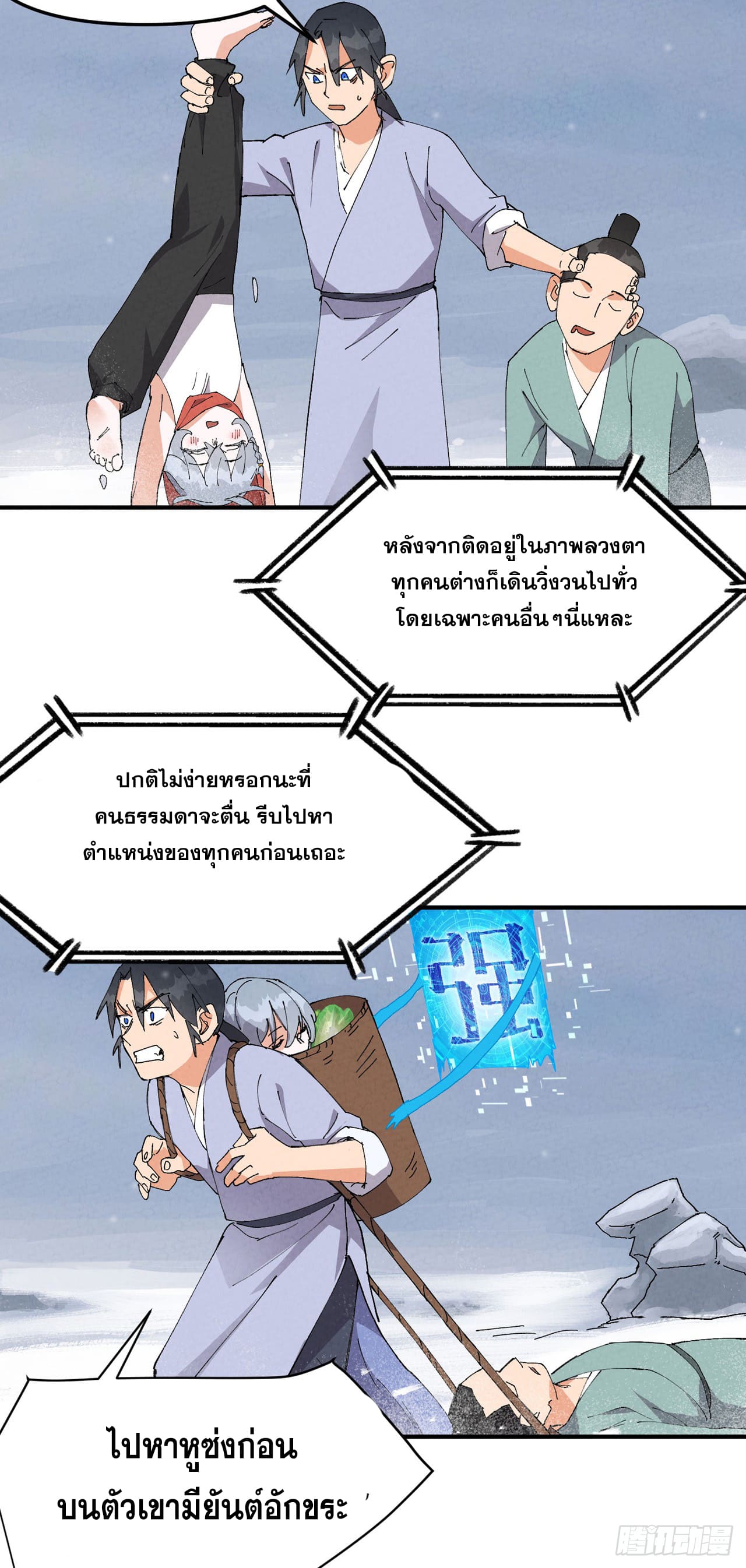 ระบบพัฒนาสุดแข็งแกร่ง ตอนที่ 89 หน้า 10