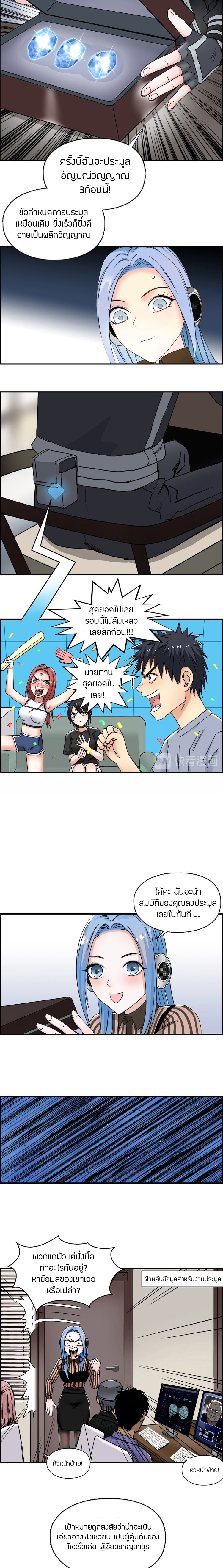 Super Cube ตอนที่ 140 หน้า 12