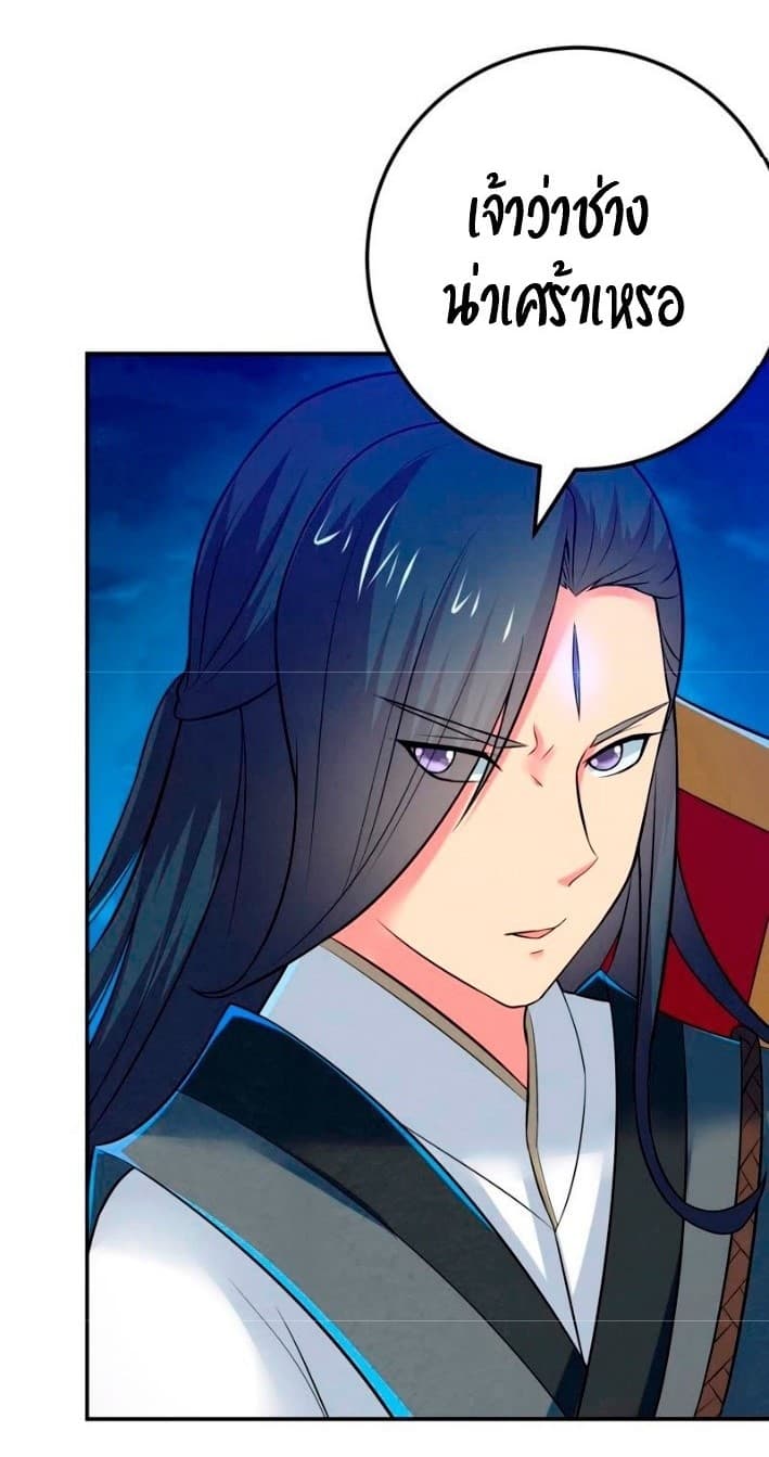 Devouring Eternity ตอนที่ 14 หน้า 25