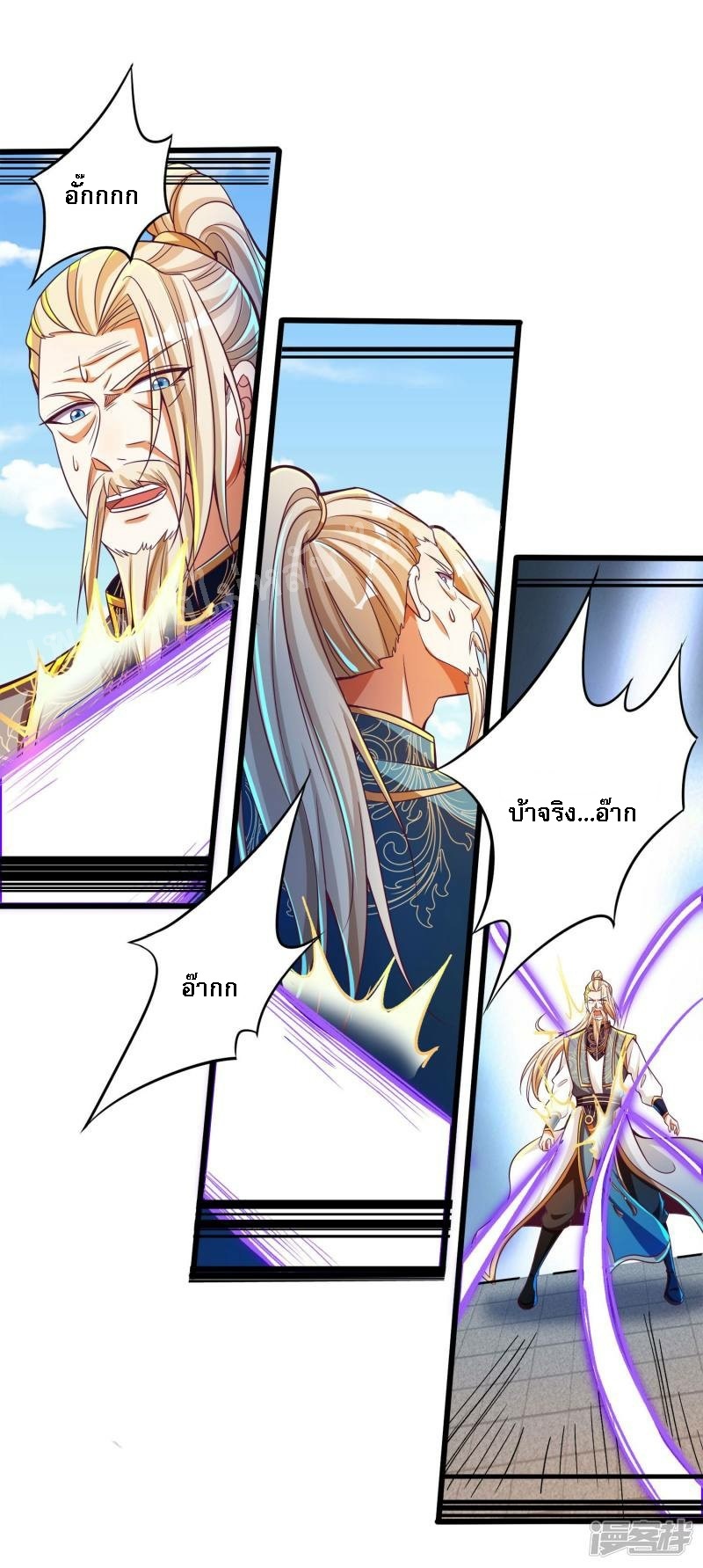 |.การหวนคืนราชันย์เทพสวรรค์ (จบแล้ว) ตอนที่ 48 หน้า 20