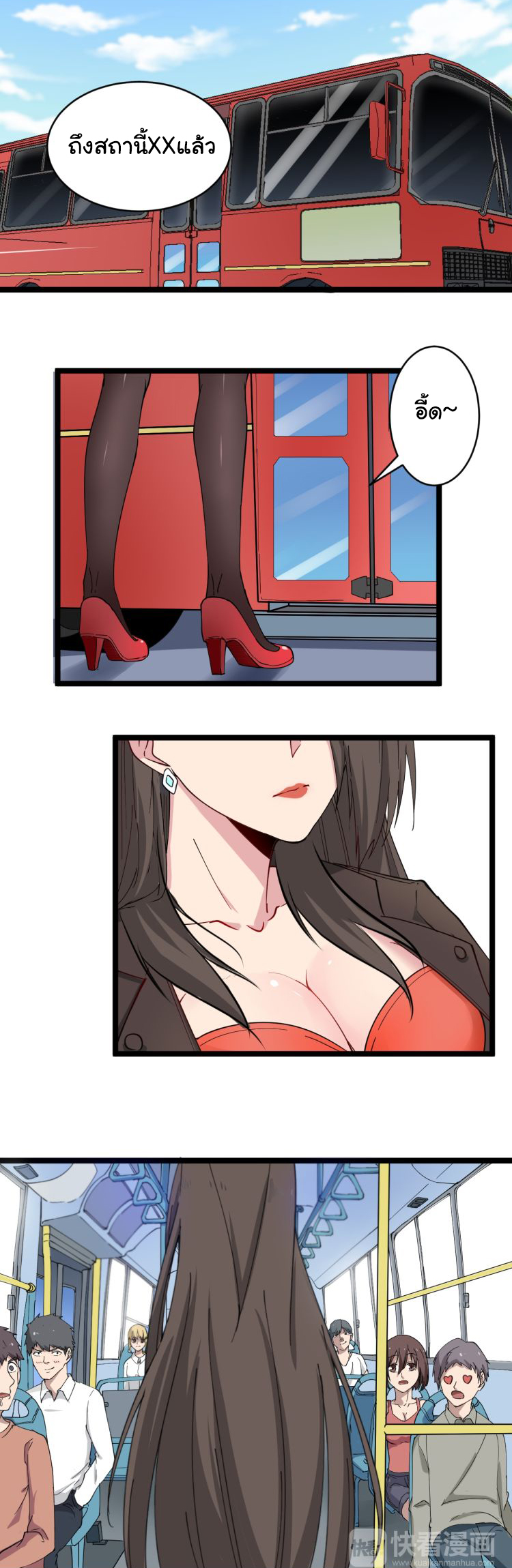 Sanjie Taobao Store ระบบร้านค้าเทพเจ้า ตอนที่ 9 หน้า 29