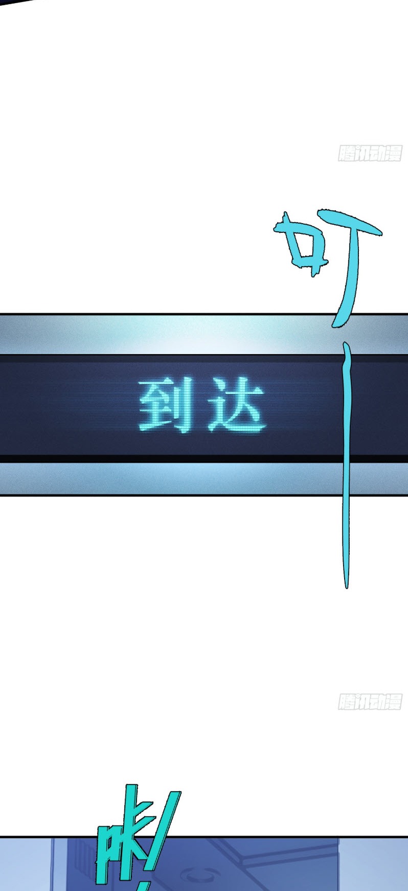 ไซเบอร์เซียน: ข้าเกิดใหม่เพื่อครองจุดสูงสุด ตอนที่ 6 หน้า 27