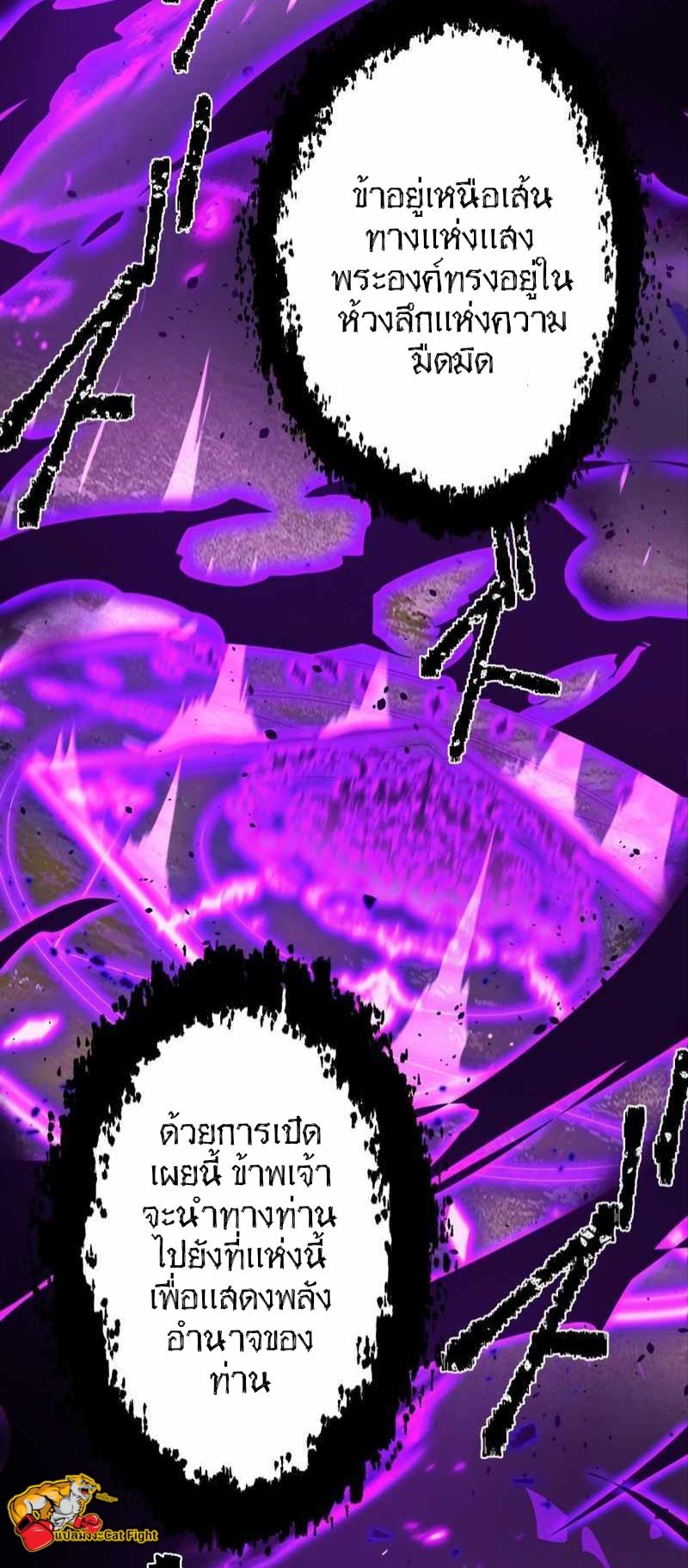 ฉันกลับชาติมาเกิดใหม่เป็นก็อบลินระดับ SSS ตอนที่ 29 หน้า 35