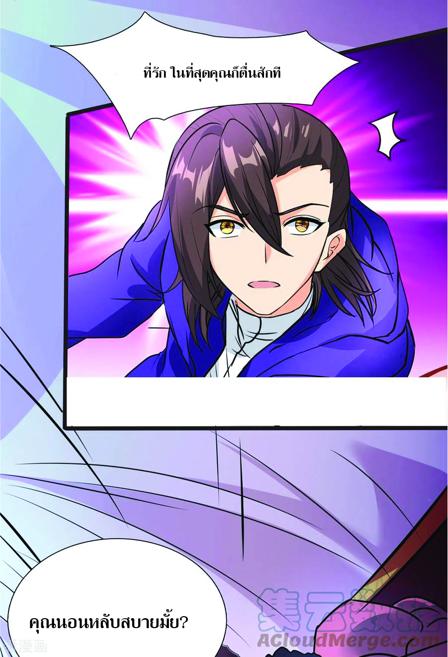 1.ข้าคือเทพพระเจ้าฮาเร็มในเกมนี้ ตอนที่ 7 หน้า 9