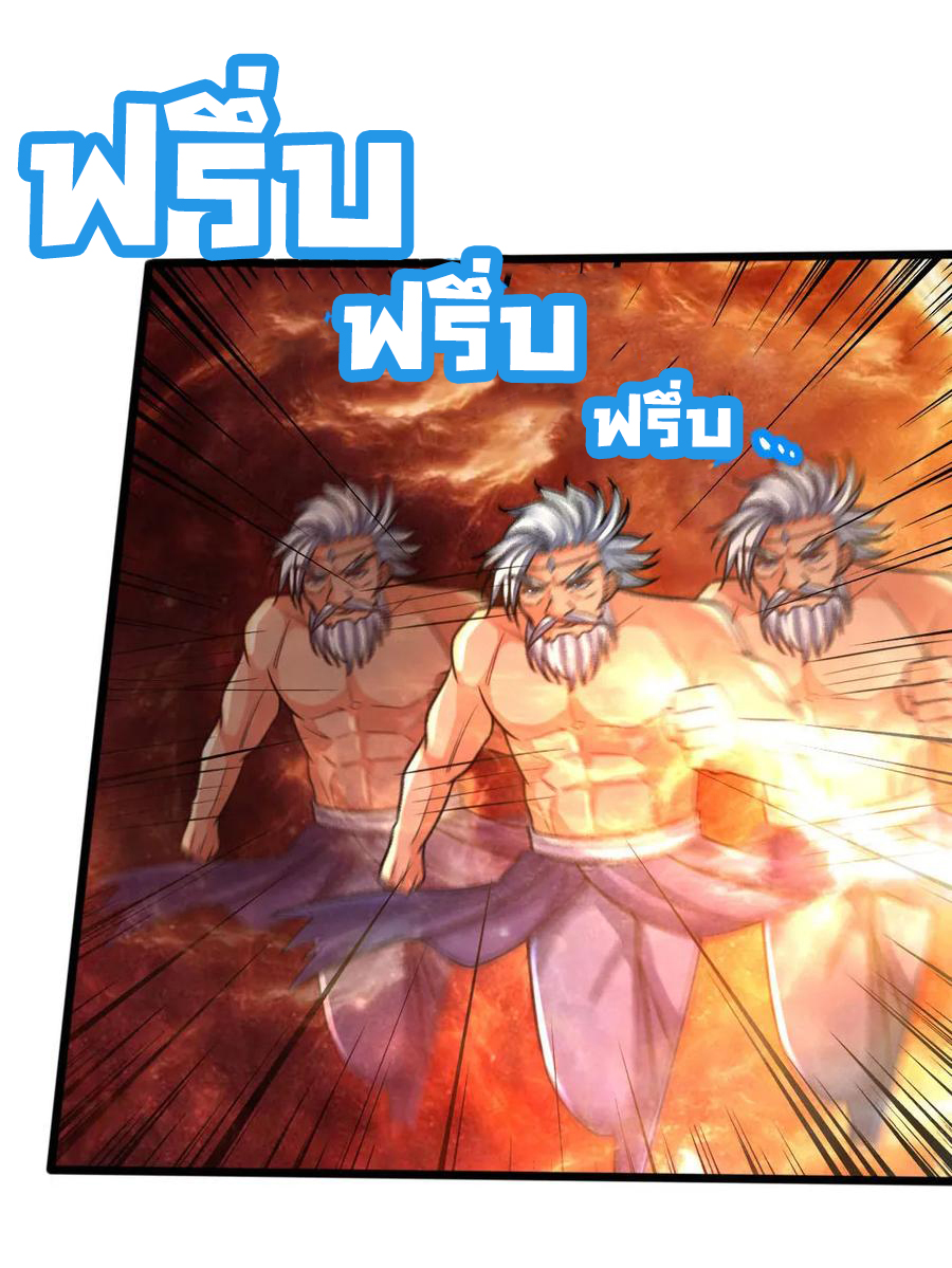 |.ตำนานราชันย์เทพสวรรค์ ตอนที่ 170 หน้า 3