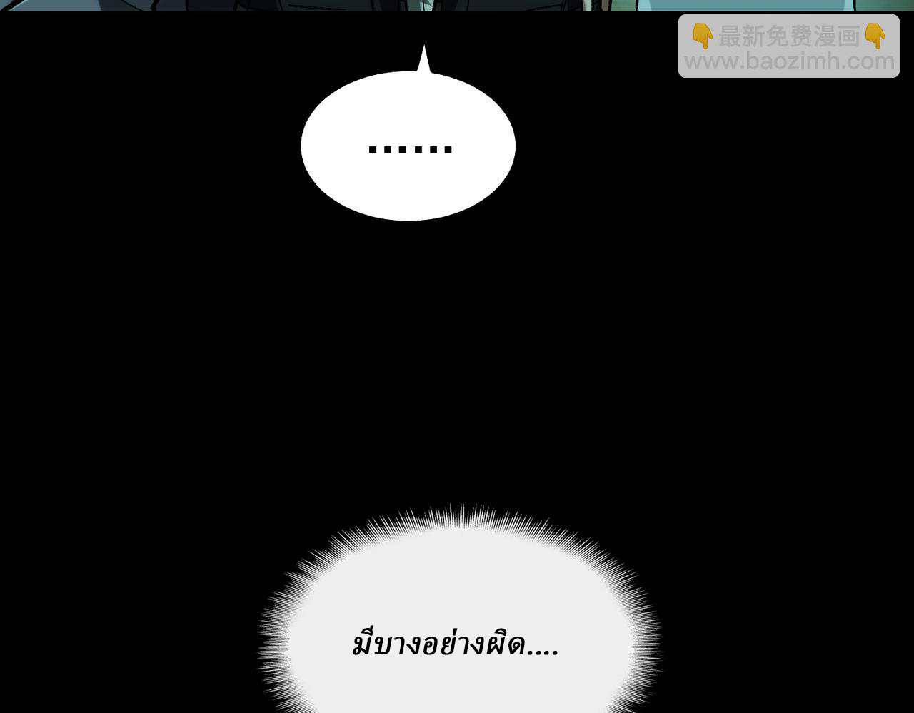I created an Urban Legend ตอนที่ 11 หน้า 30