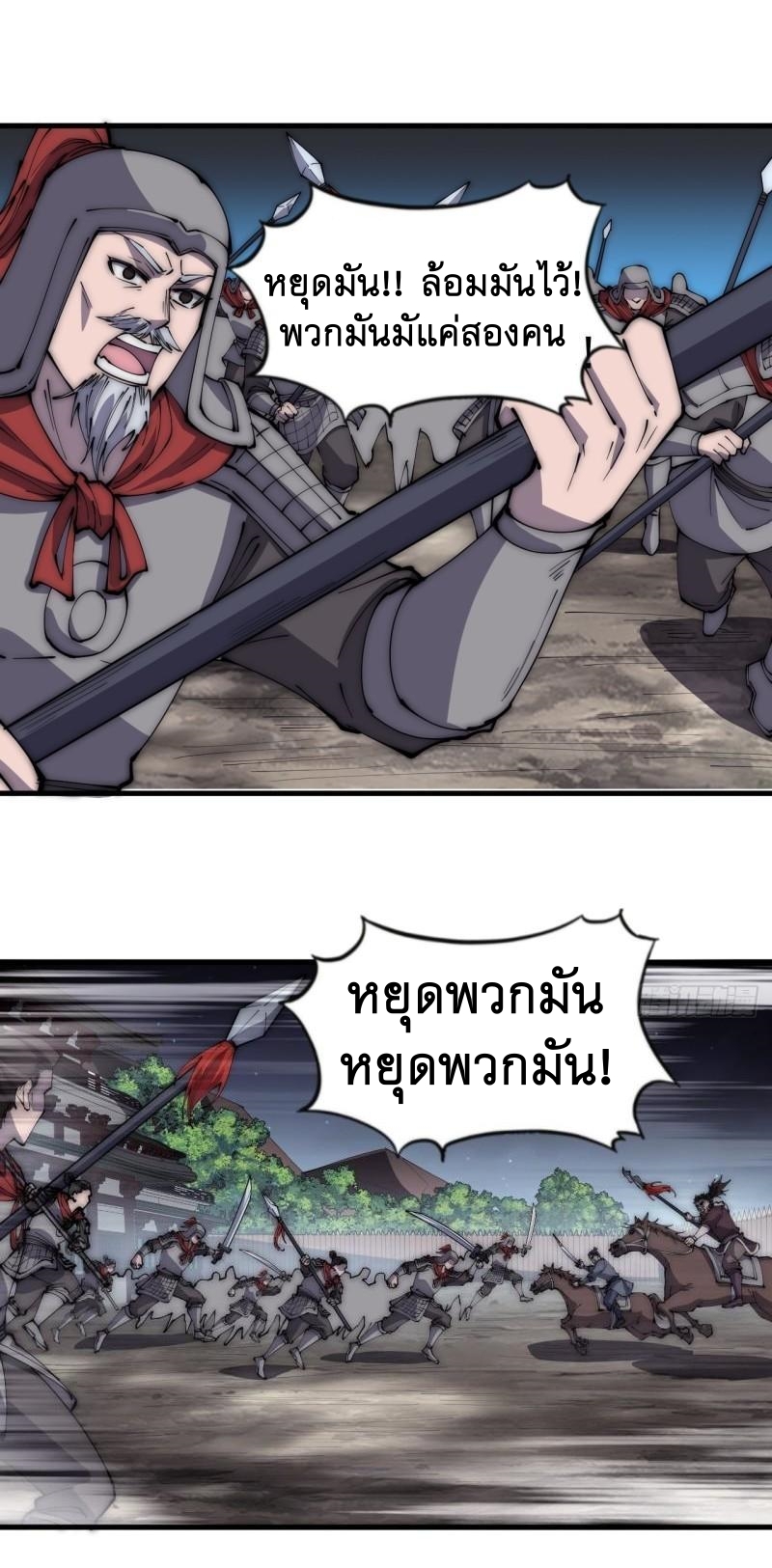 Starting a Mountain ตอนที่ 284 หน้า 29