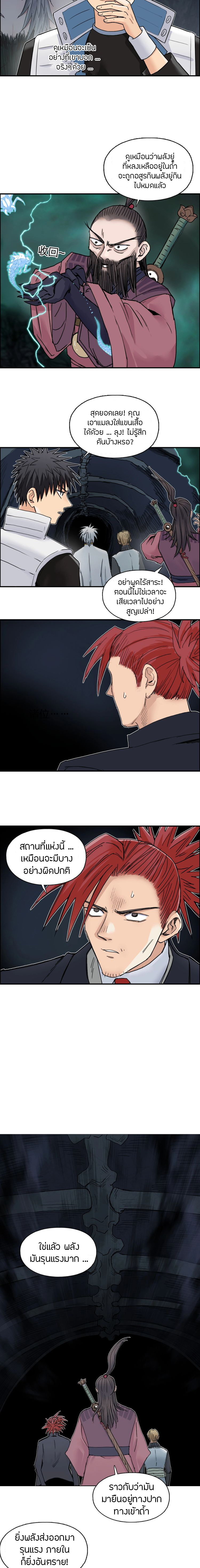 Super Cube ตอนที่ 185 หน้า 6