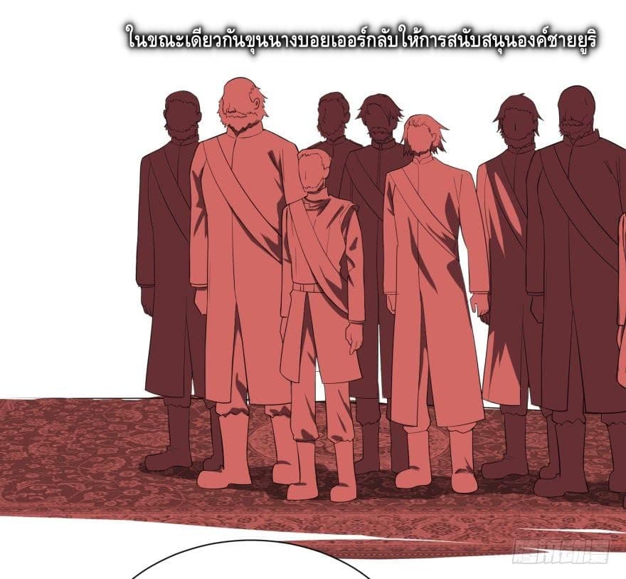 List of villains ตอนที่ 9 หน้า 29