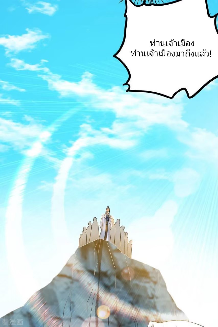 ราชันย์ผงาดโลกันตร์ ตอนที่ 12 หน้า 44