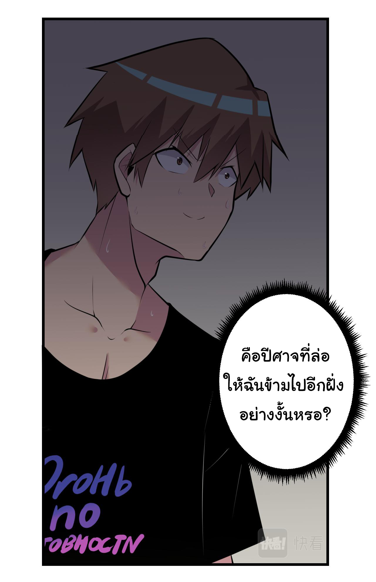 Sanjie Taobao Store ระบบร้านค้าเทพเจ้า ตอนที่ 240 หน้า 7