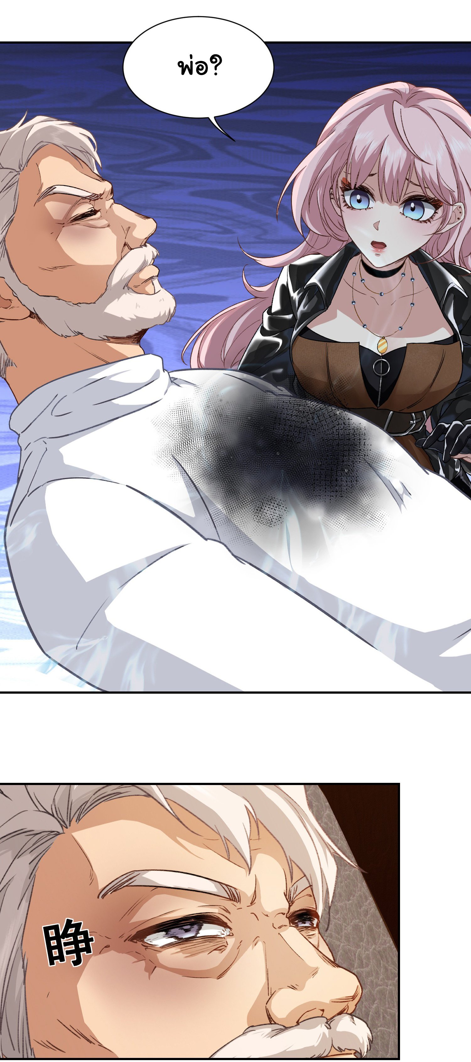 คำสั่งราชามังกร! ตอนที่ 5 หน้า 26