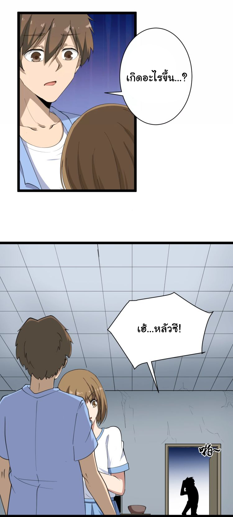 Sanjie Taobao Store ระบบร้านค้าเทพเจ้า ตอนที่ 16 หน้า 8