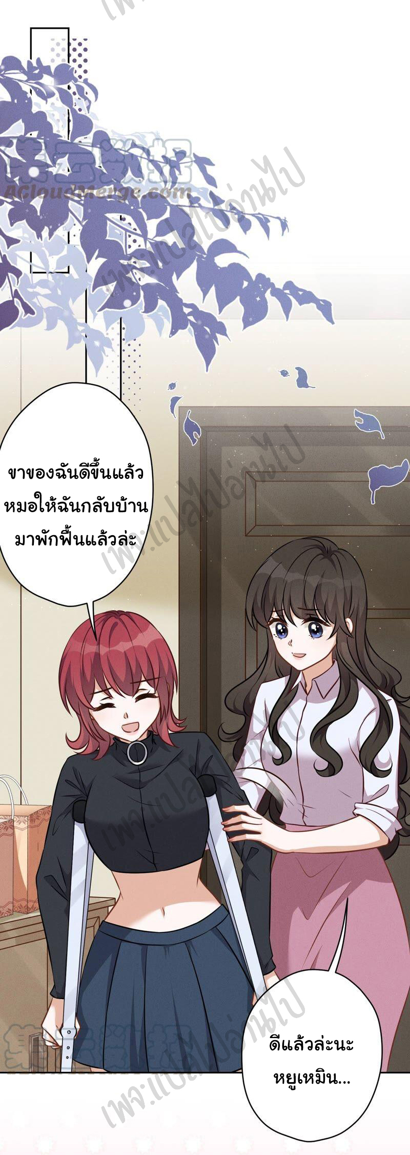 Lu Feng is the best son-in-law สุดยอดลูกเขย "ลู่เฟิง" ตอนที่ 109 หน้า 17