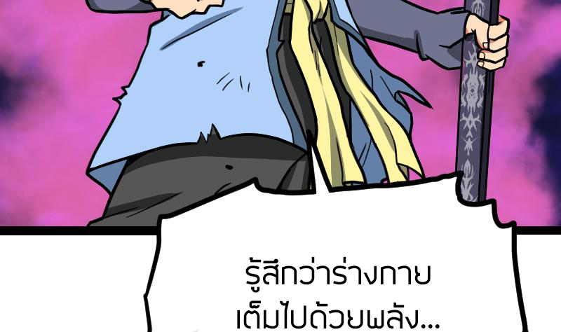 Peerless sword god เทพกระบี่ไรเทียมทาน ตอนที่ 50 หน้า 33