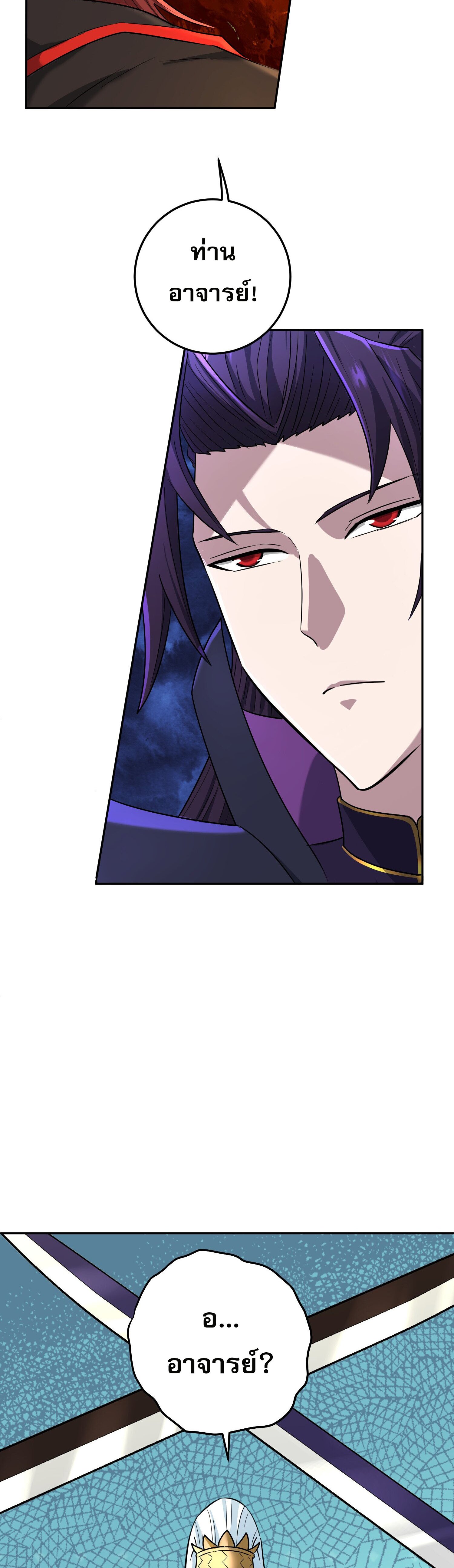 เกิดใหม่ในร่างบรรพบุรุษลัทธิมาร(จบ) ตอนที่ 7 หน้า 3