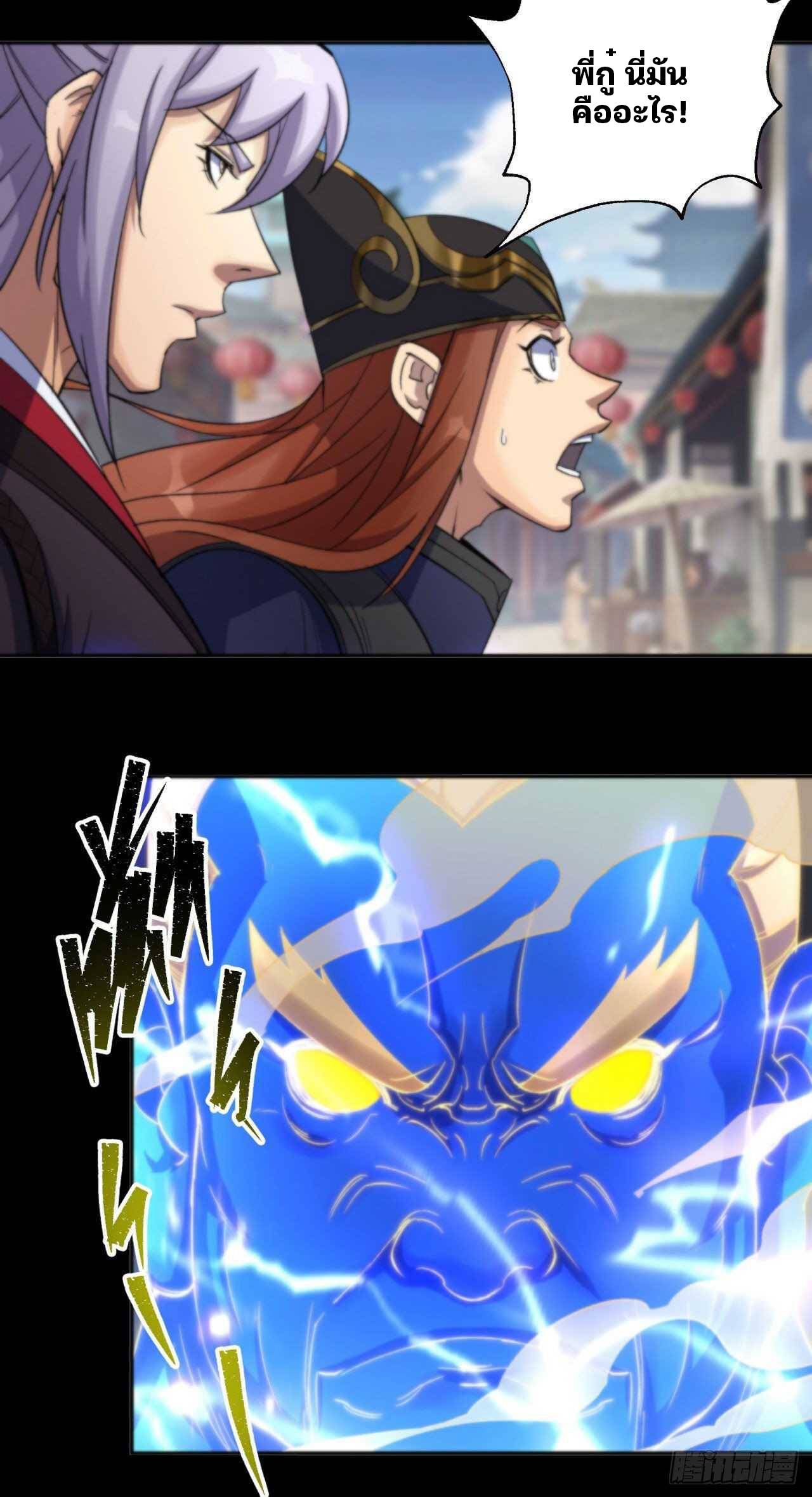 มหาปราชญ์ผู้ยิ่งใหญ่ ตอนที่ 12 หน้า 6