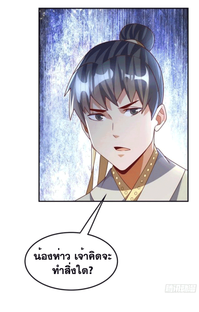 Wu ni ตอนที่ 195 หน้า 26