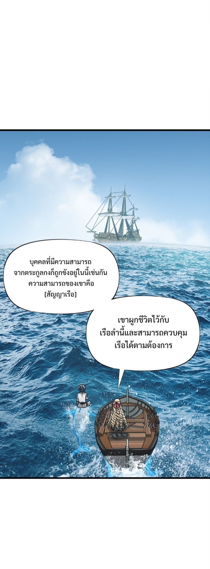 หัตถ์ของพระเจ้า ตอนที่ 25 หน้า 26