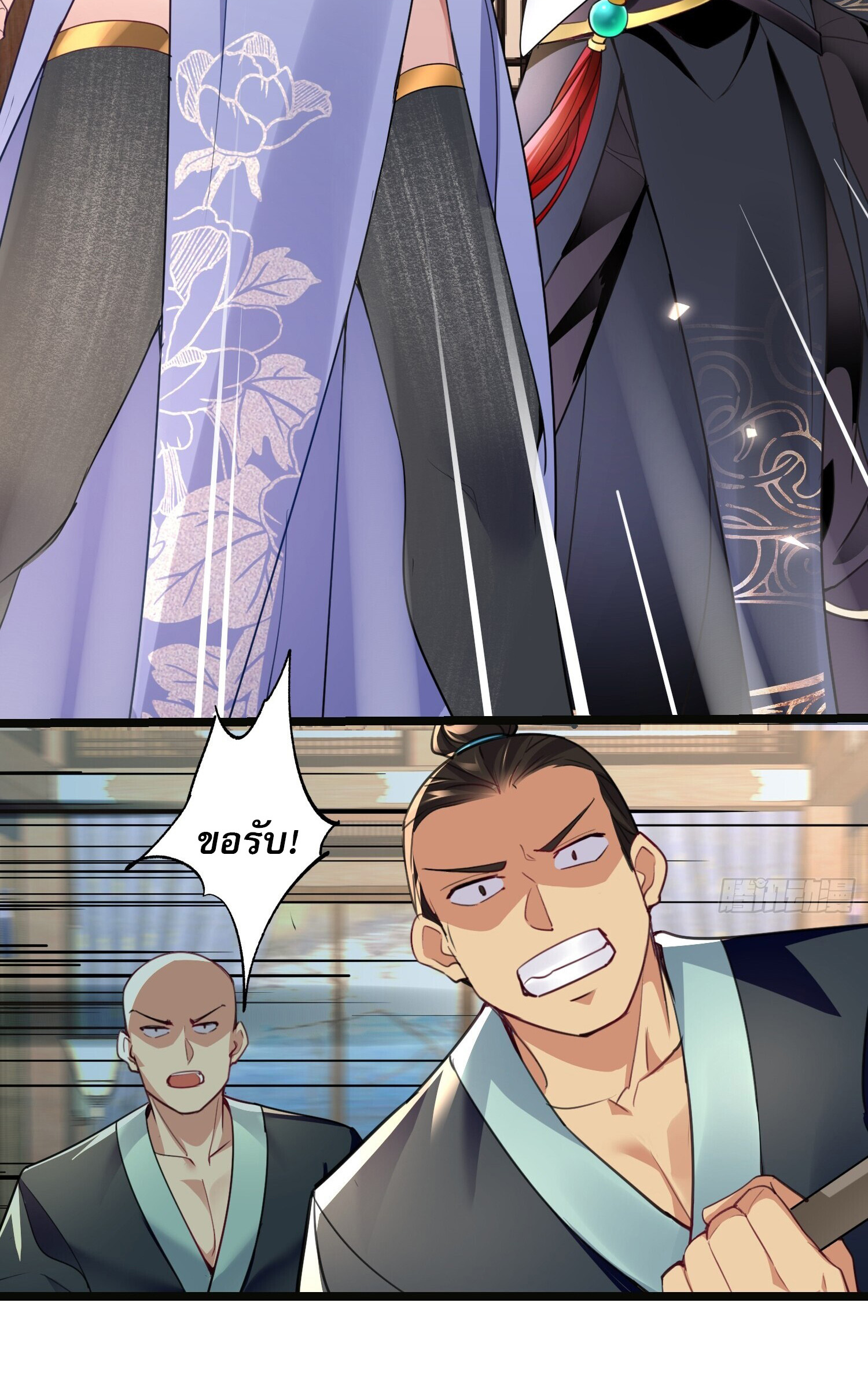 จบกัน ข้าดันไปทำสัญญากับเทพสังหารสุดสวยเข้าซะแล้ว ตอนที่ 4 หน้า 39