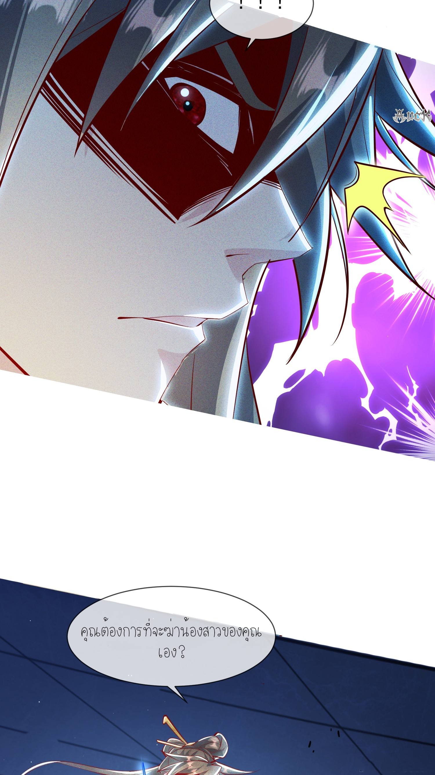 กลับมีพลังพระเจ้าสูงสุด ตอนที่ 7 หน้า 41