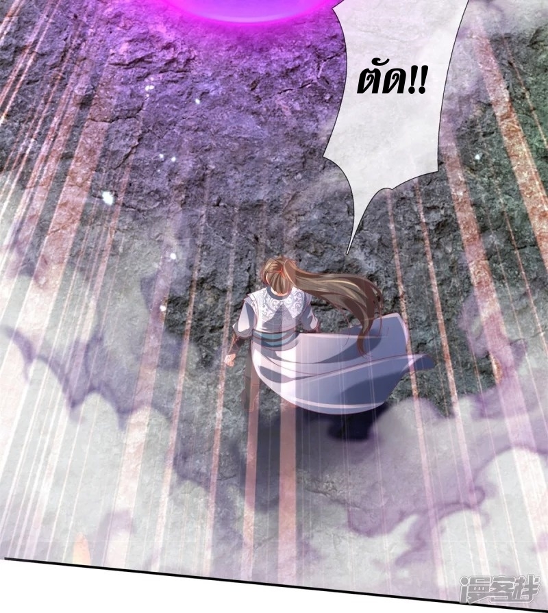 Sky Sword God ตอนที่ 33 หน้า 22