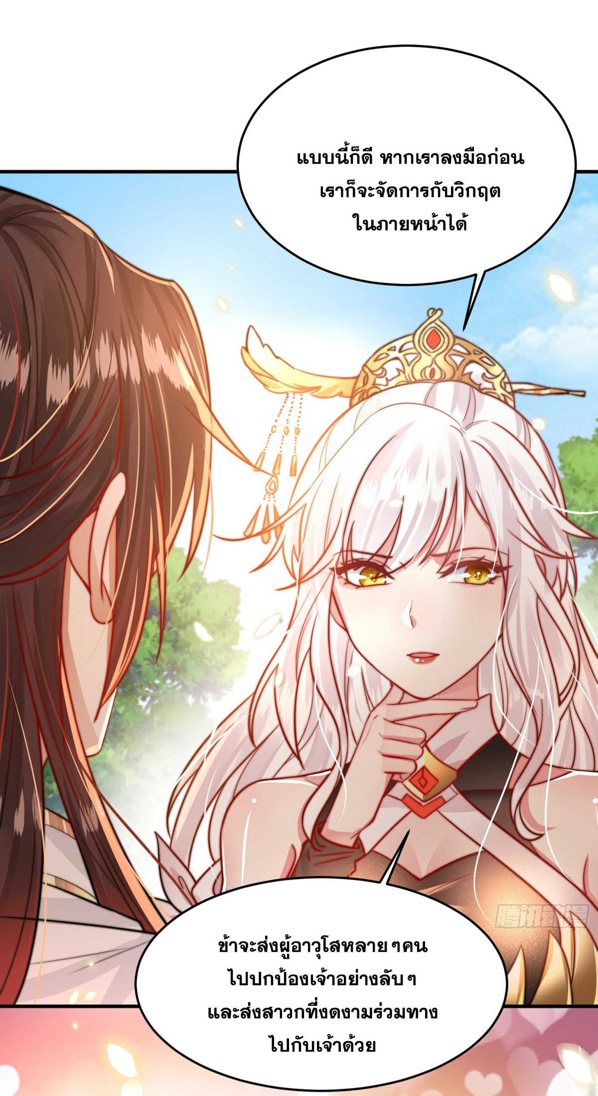 พิชิตใจท่านอาจารย์หญิงผู้งดงาม (ทันจีน) ตอนที่ 2 หน้า 61