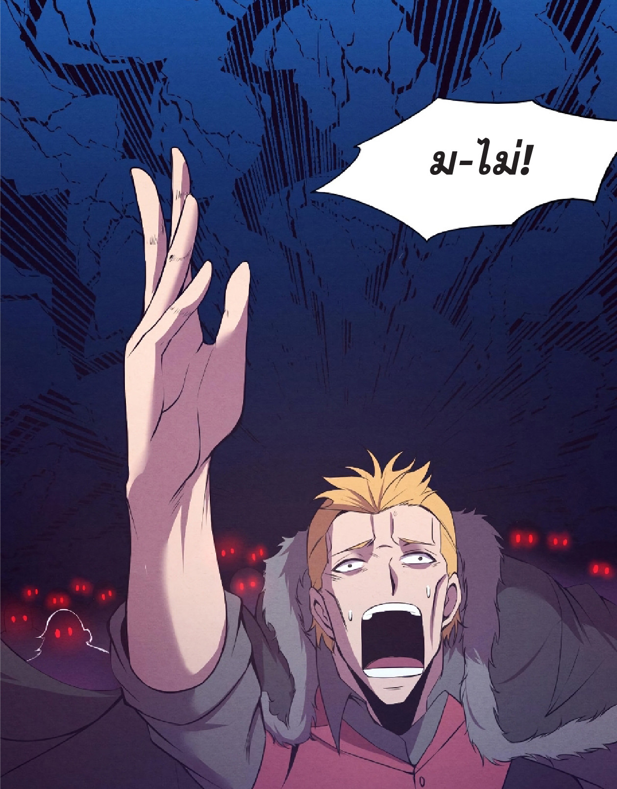 The Frenzy Of Evolution ตอนที่ 16 หน้า 62