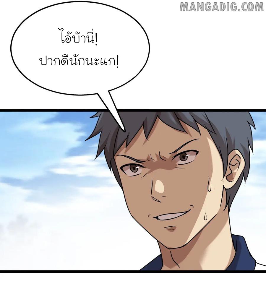 หัวหน้ามาเฟียกลับมาอายุ 16 อีกครั้ง ตอนที่ 17 หน้า 10