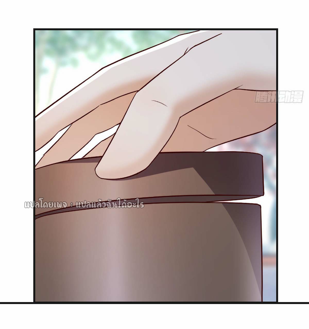 เกิดใหม่ทั้งทีมีเงินแค่เหรีญเดียว ตอนที่ 12 หน้า 4