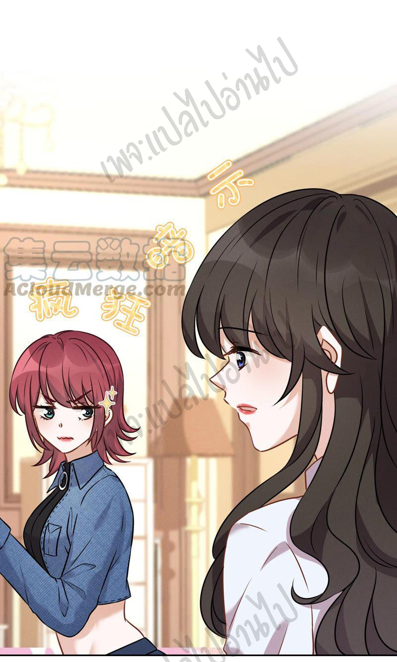 Lu Feng is the best son-in-law สุดยอดลูกเขย "ลู่เฟิง" ตอนที่ 94 หน้า 12