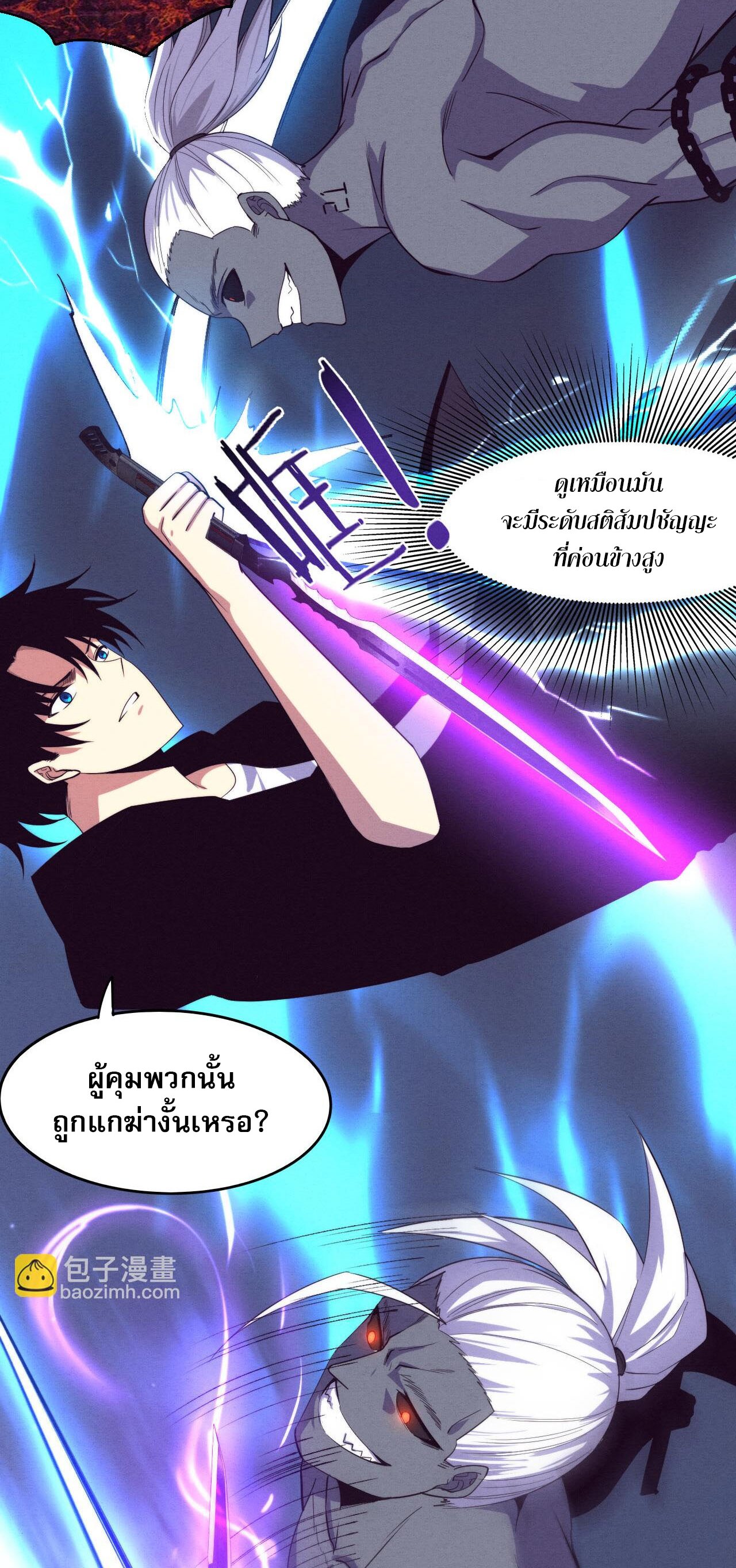 The Frenzy Of Evolution ตอนที่ 98 หน้า 30