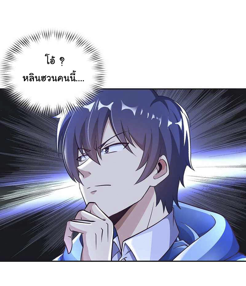 อาจารย์ของผม โคตรจะเทพ (My Master Is A God Of Cultivators) จบ ตอนที่ 4 หน้า 31