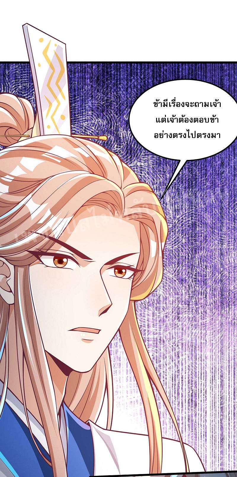 |.การหวนคืนราชันย์เทพสวรรค์ (จบแล้ว) ตอนที่ 34 หน้า 33