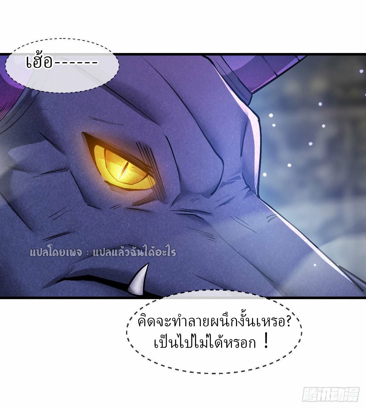 (ชนจีน)จุติเทพจักรพรรดิเกิดมาทั้งทีมีคะแนนเป็นล้าน ตอนที่ 40 หน้า 19