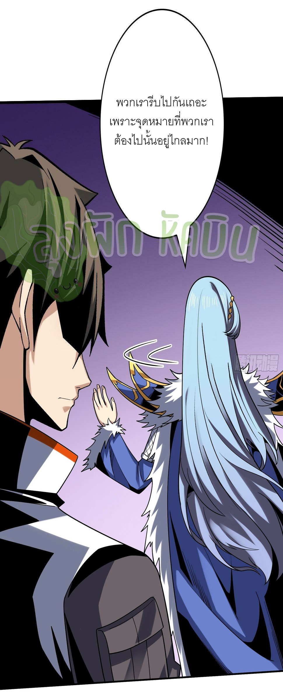 (ชนจีน) IT STARTS WITH A KINGPIN ACCOUNT - จุติจอมราชัน ตอนที่ 318 หน้า 9