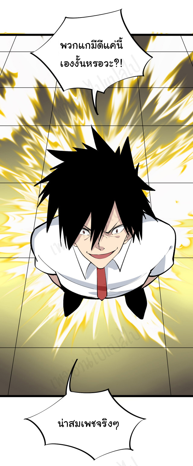 Sanjie Taobao Store ระบบร้านค้าเทพเจ้า ตอนที่ 174 หน้า 8