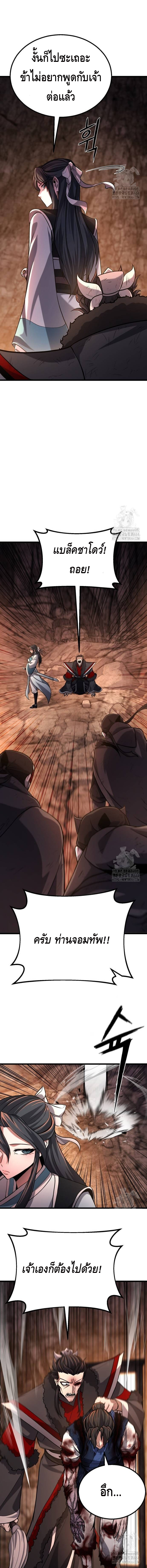ศึกแย่งชิงคัมภีร์ลับ ตอนที่ 7 หน้า 3