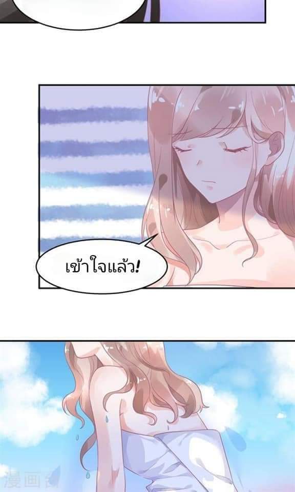 My Dream Of Wanting To Be Superstar ตอนที่ 5 หน้า 15