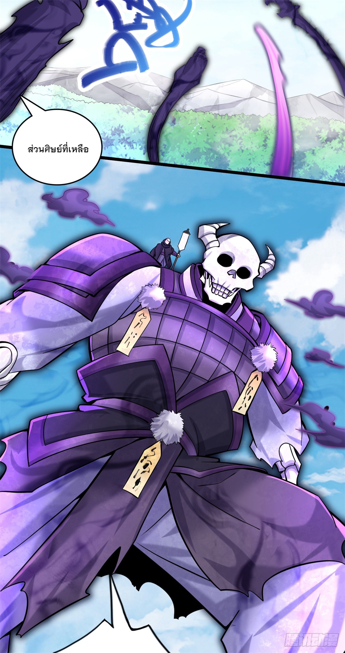 ด้วยเขตแดนกระบี่ ข้าสามารถเป็นเซียนกระบี่ได้ ตอนที่ 48 หน้า 31