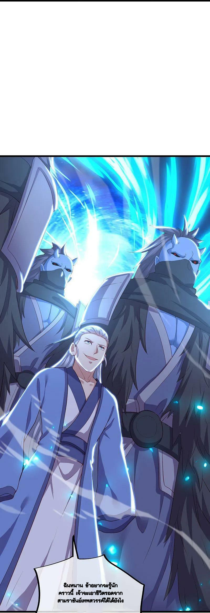 peerless battle spirit ตอนที่ 492 หน้า 33