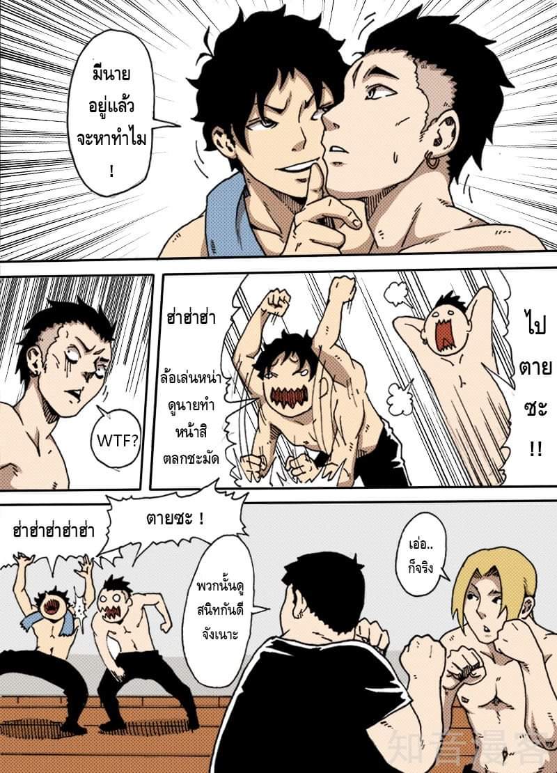 Xie wen dong ตอนที่ 13 หน้า 21
