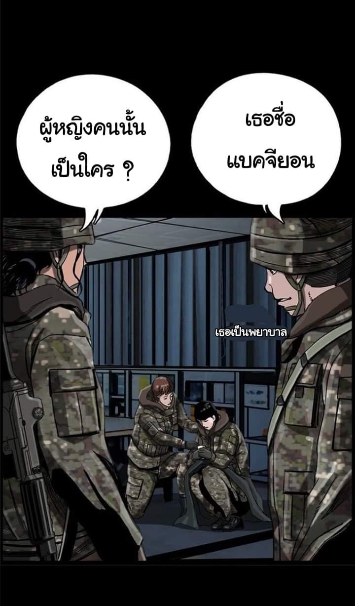 ข้าคือนักล่า ตอนที่ 12 หน้า 31