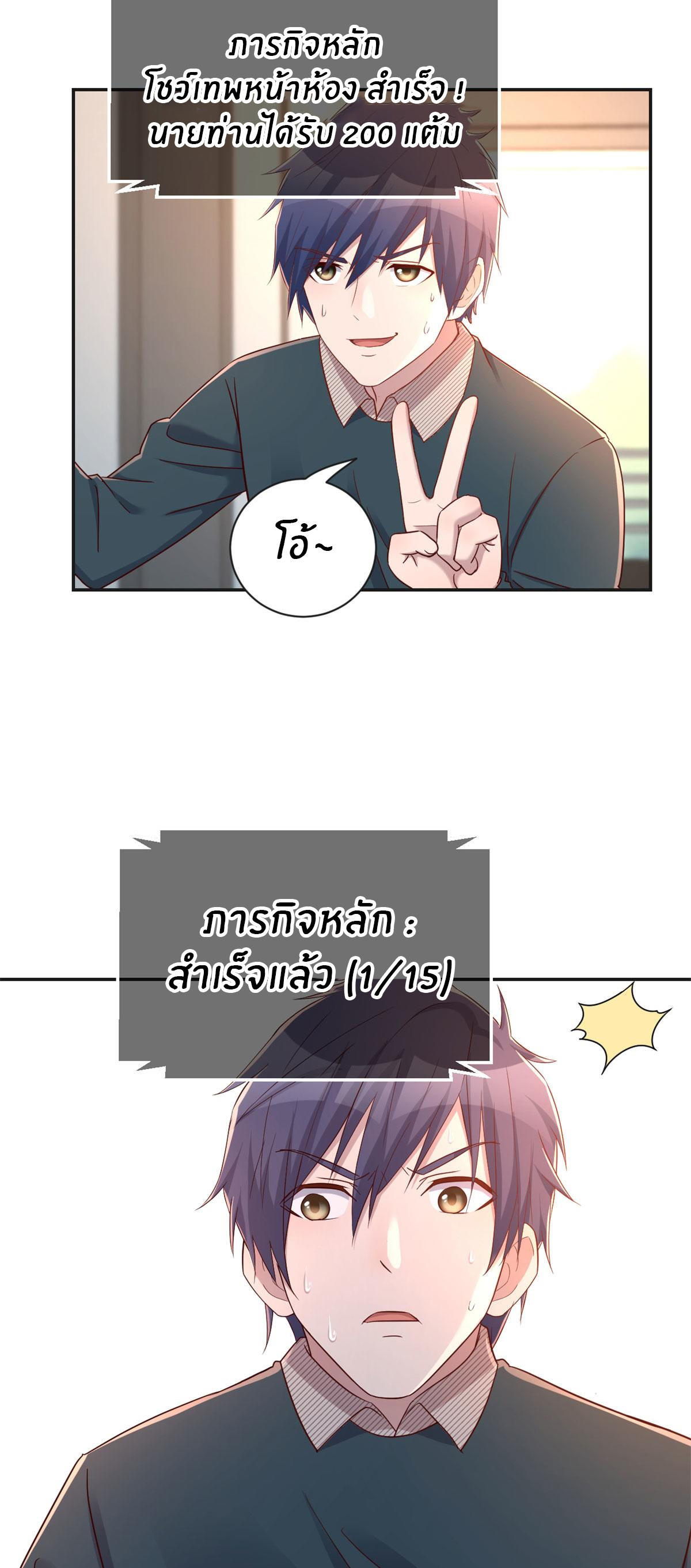 พี่สาวอยากเล่นคุณ ตอนที่ 39 หน้า 10