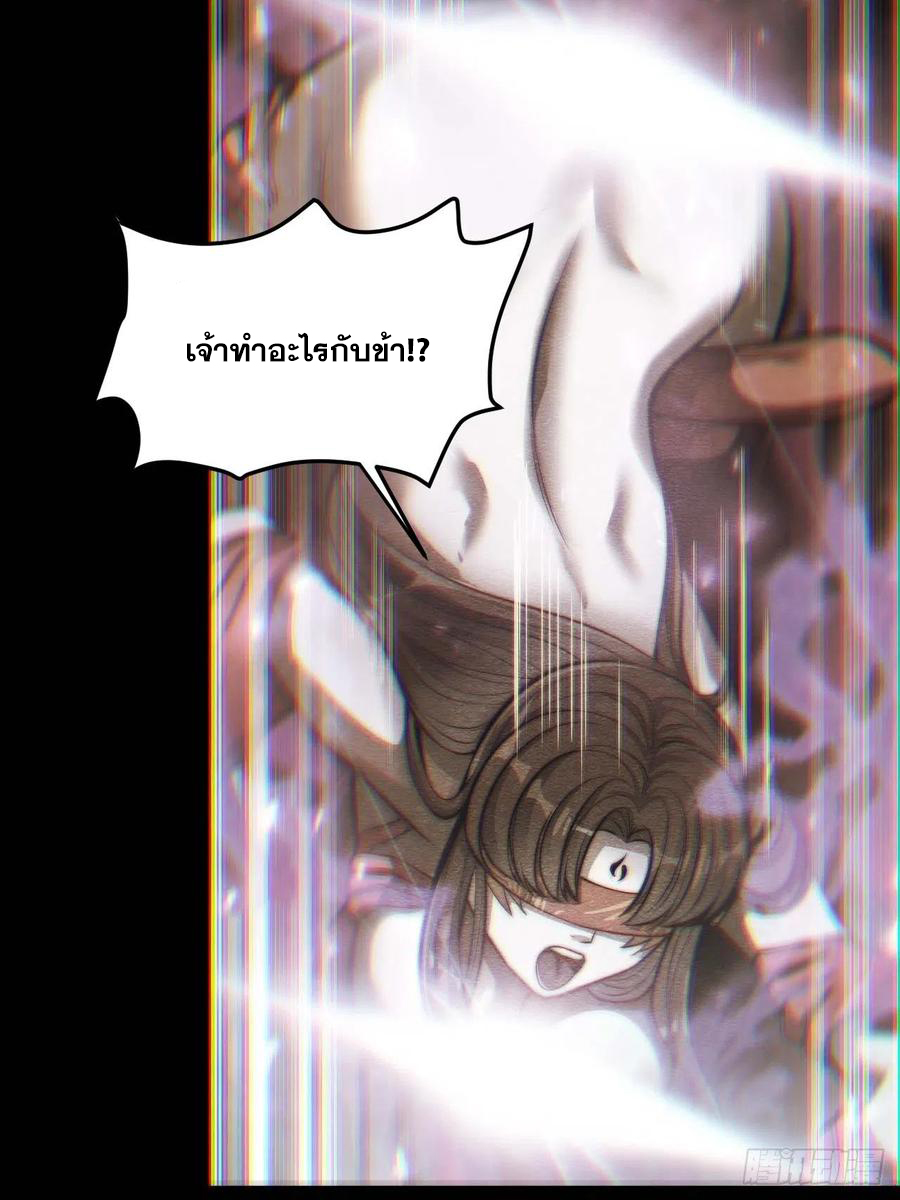 บุรุษที่มีโชค คงไม่ใช่ข้าแล้วแหละ ตอนที่ 21 หน้า 13
